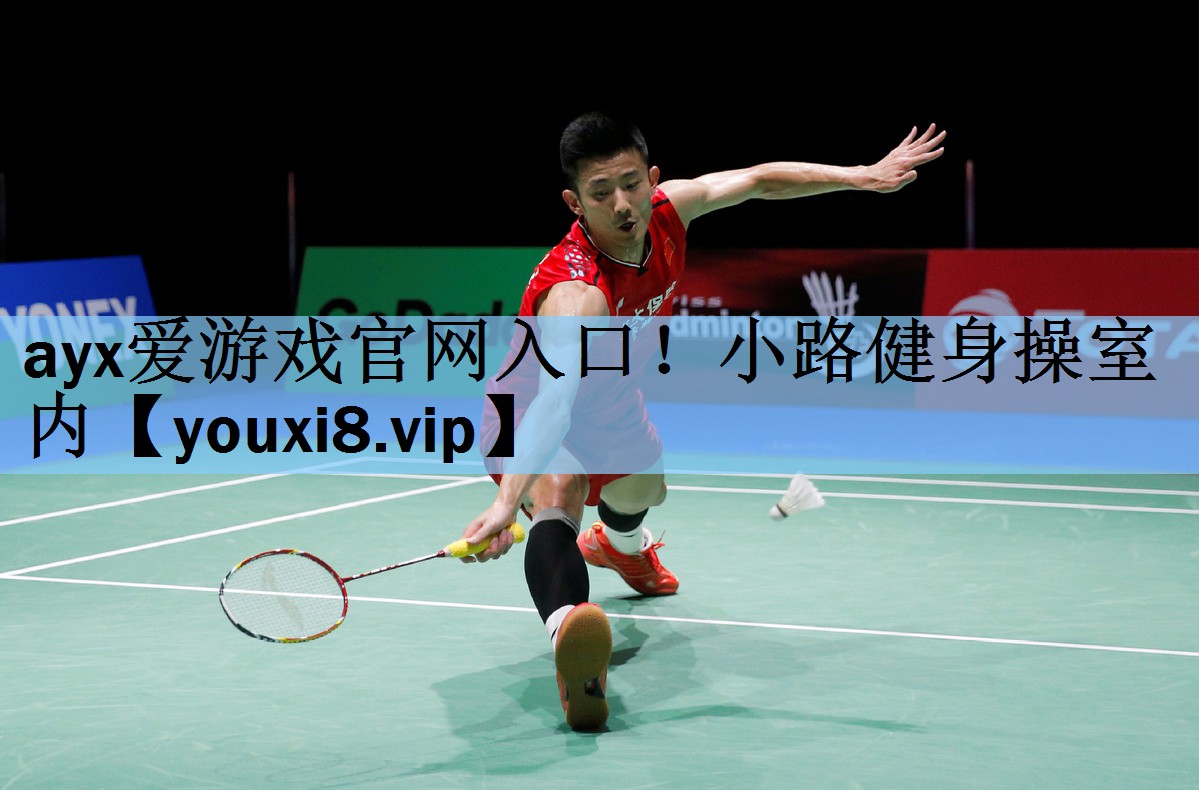 小路健身操室内