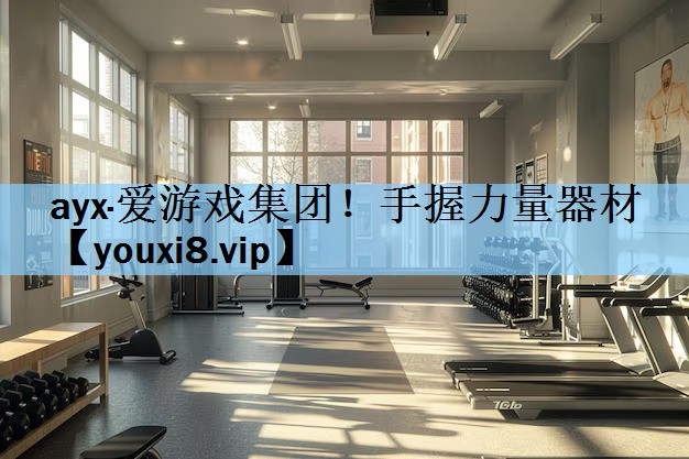 手握力量器材